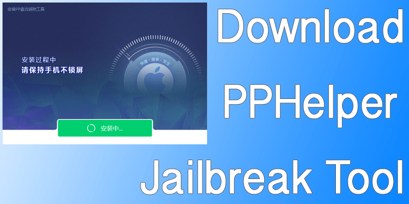 Download PPHelper Tool